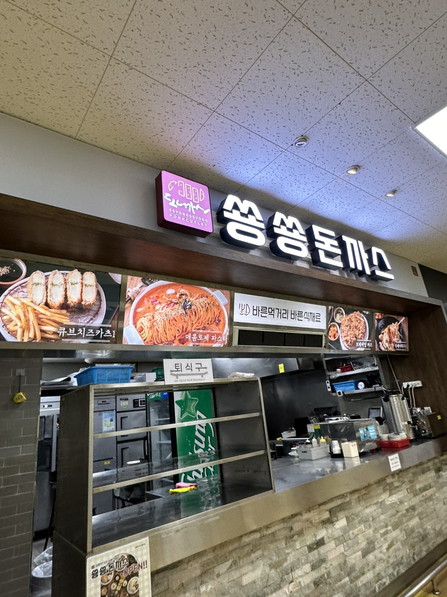 숑숑돈까스 이미지