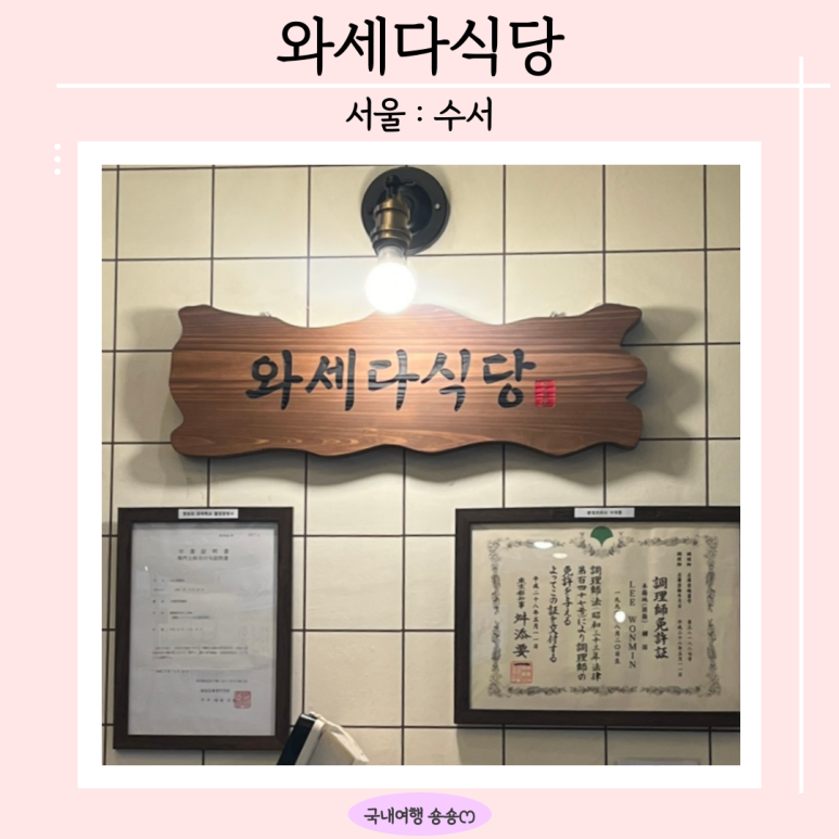 와세다식당 이미지