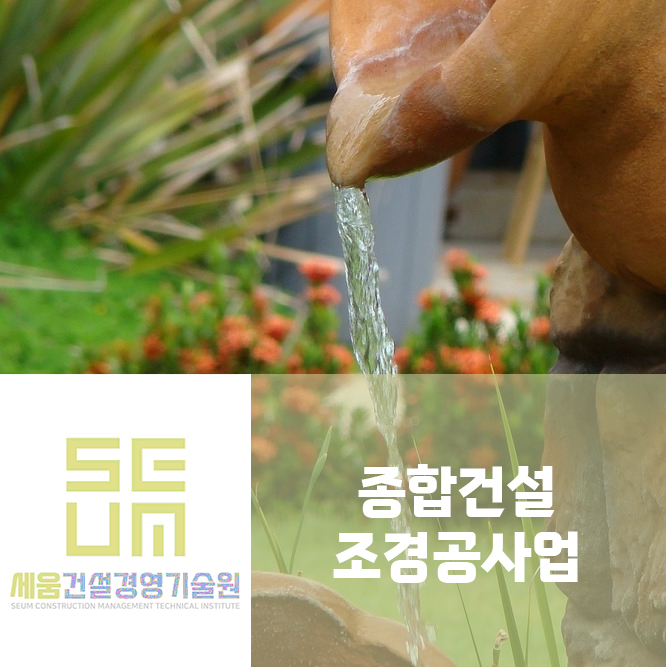 상원조경 이미지