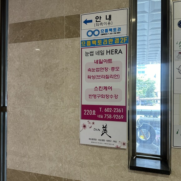 눈썹네일헤라 이미지