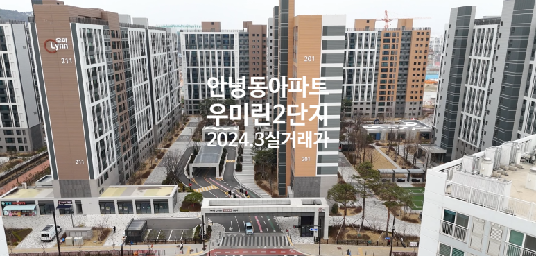 우미린 센트포레 2단지 이미지