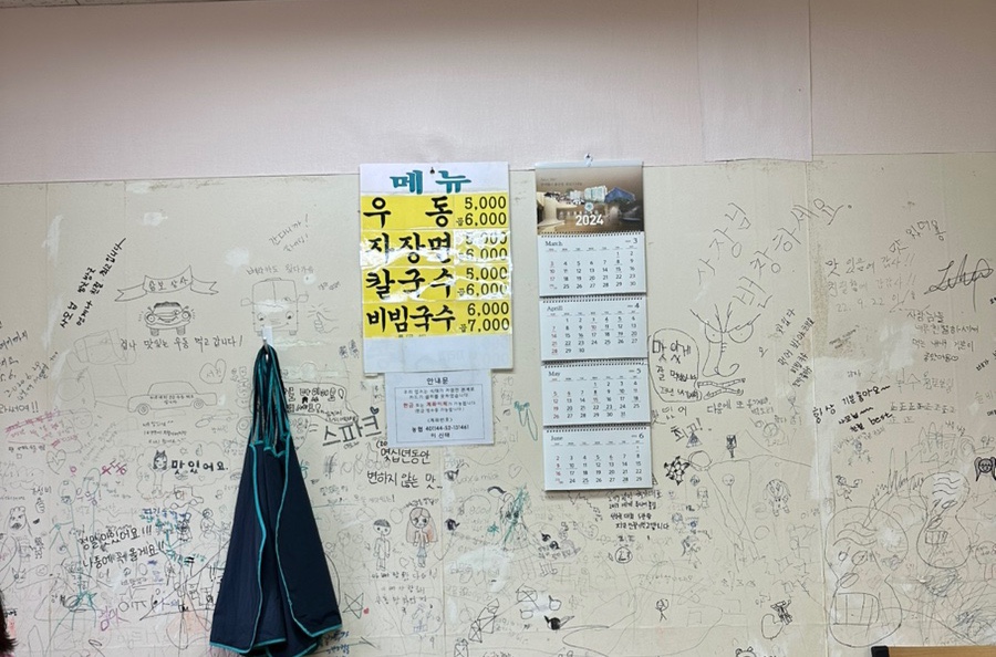용정당우동 이미지
