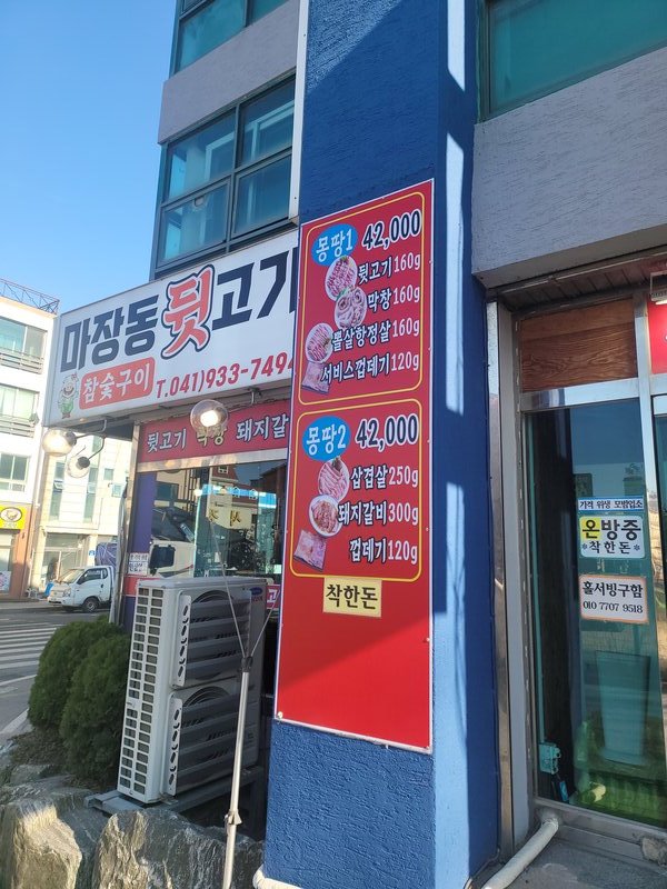 우리뒷고기해산물 이미지