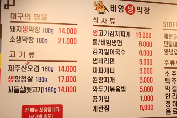 하나생막창 이미지