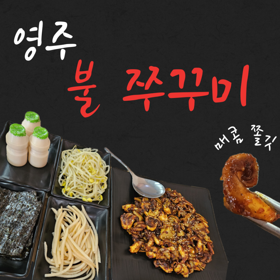 쭈꾸미638 이미지