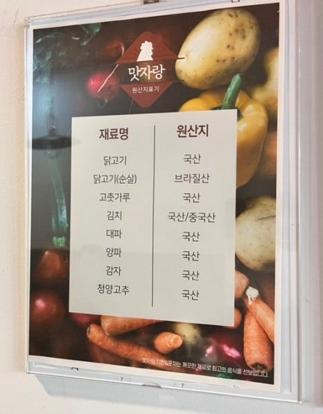 맛자랑치킨 이미지