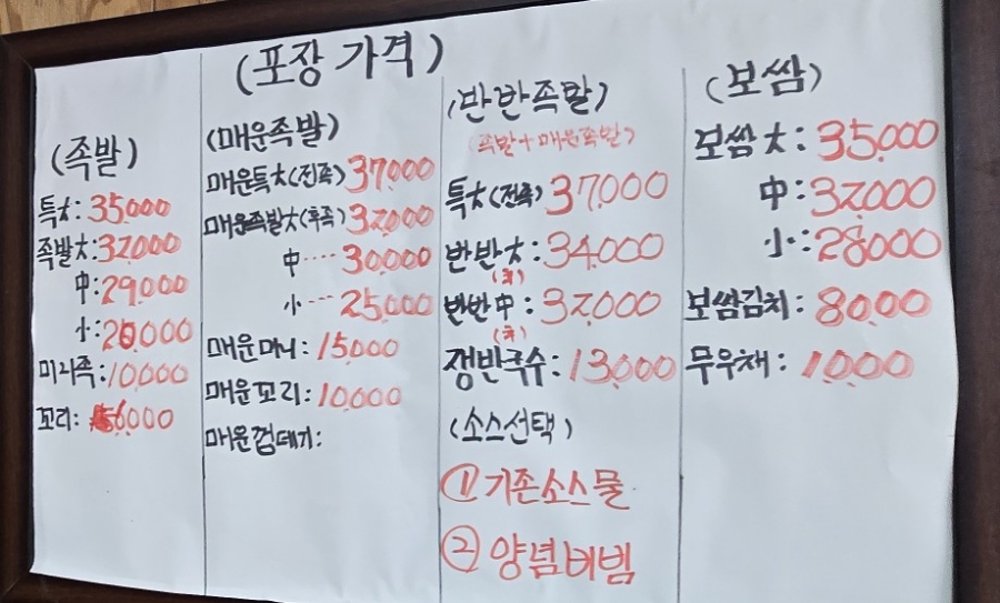 황제장충왕족발 이미지