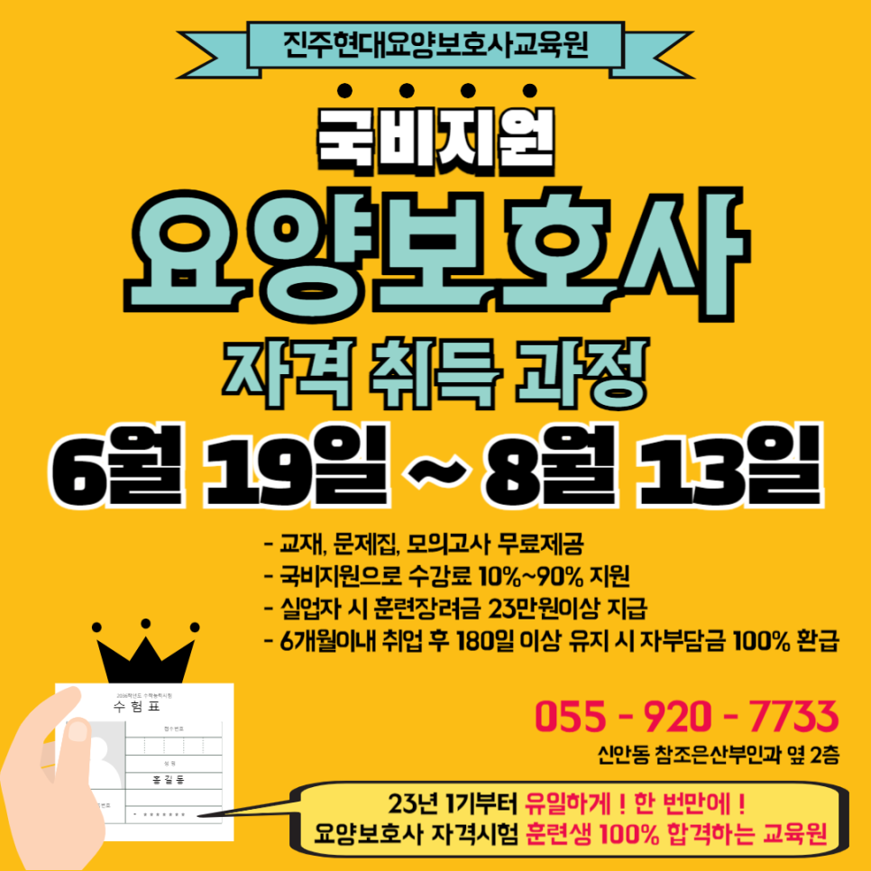 함안요양보호사교육원 이미지