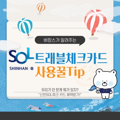 솔(sol) 이미지