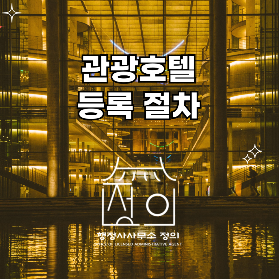 더불어행정사사무소 이미지