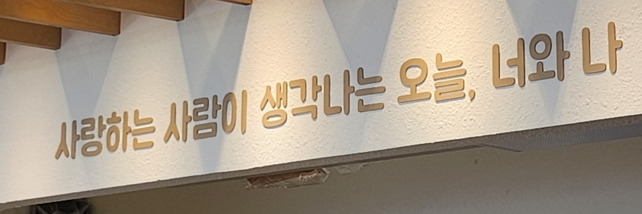 오유미당 테크노폴리스점 이미지