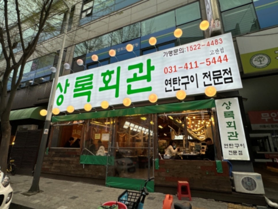 뒷고기회관 이미지