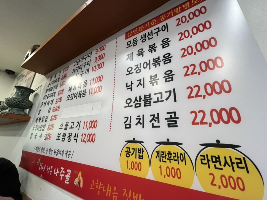 나주골 이미지