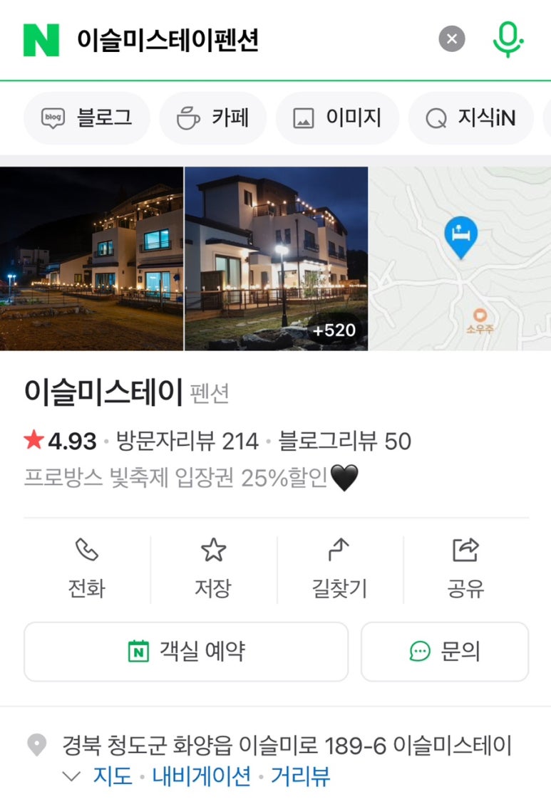 이슬미스테이 이미지