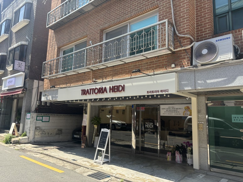 트라토리아하이디 이미지