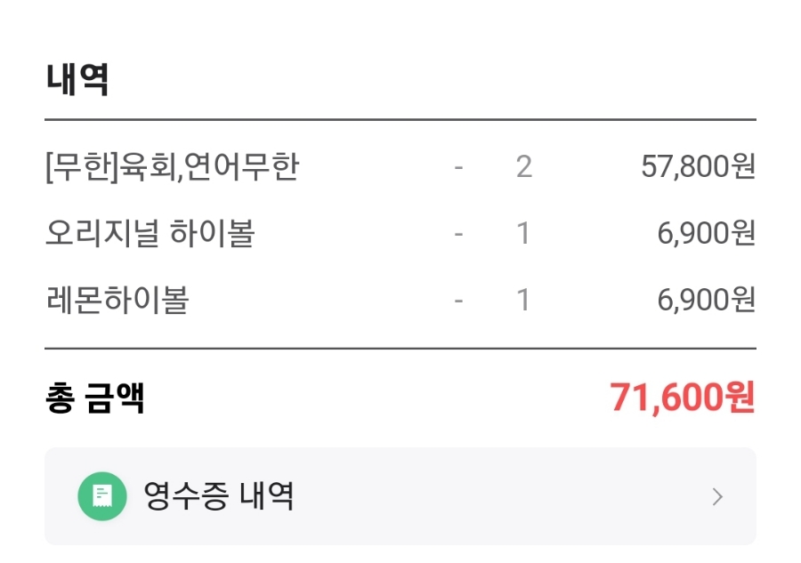 육회바른연어부천 이미지