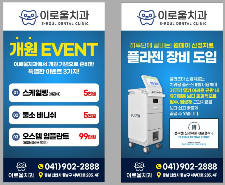 이로울치과 이미지