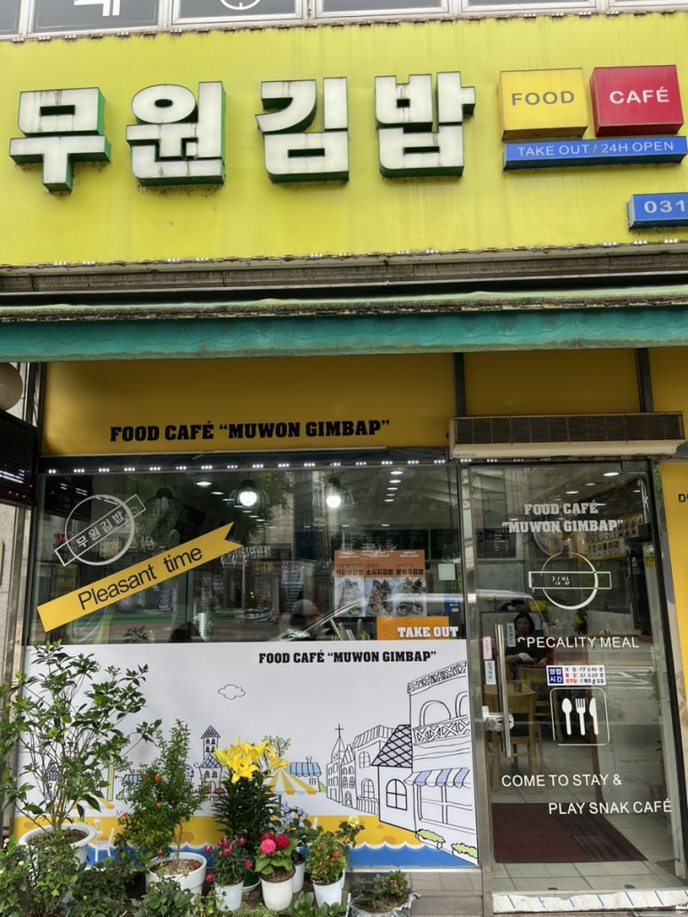 무원김밥 이미지