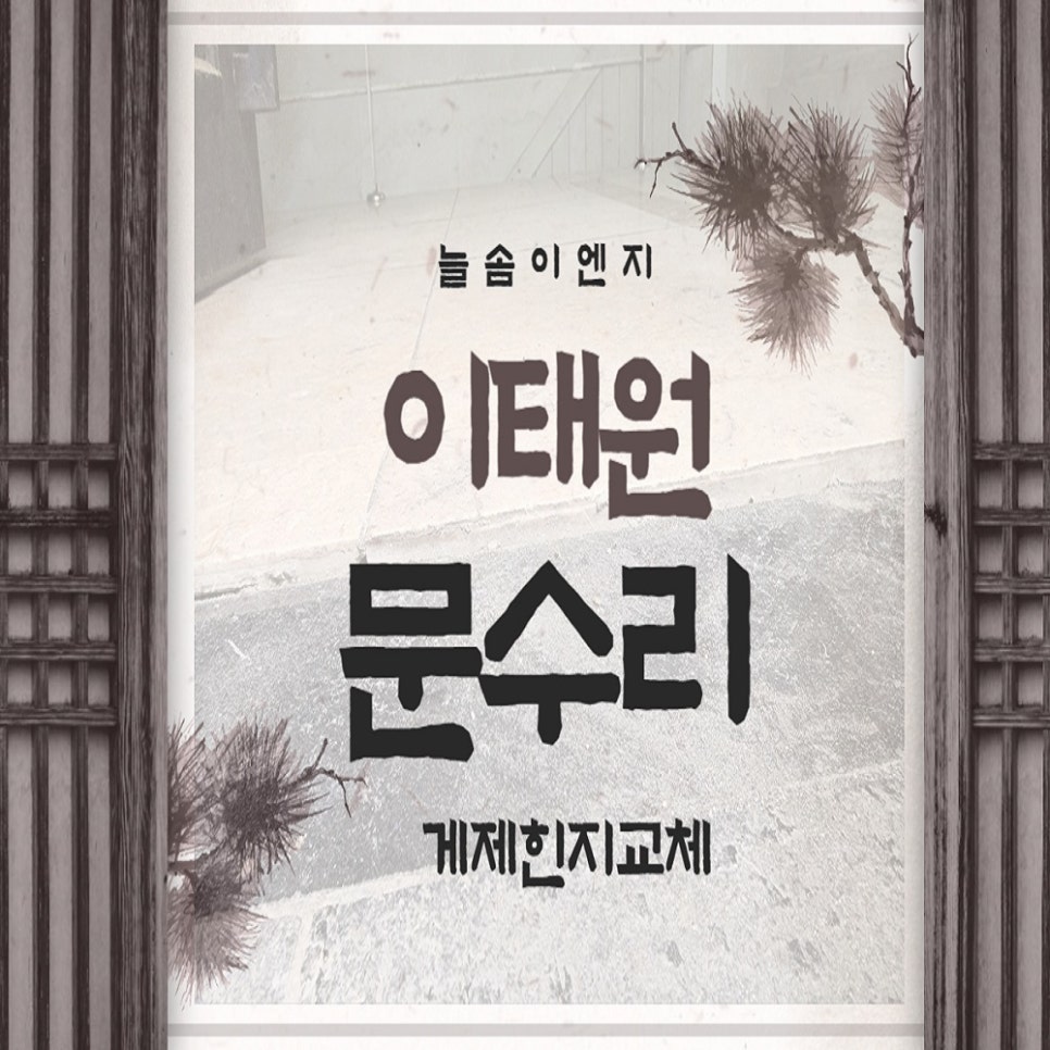 늘솜이엔지 이미지