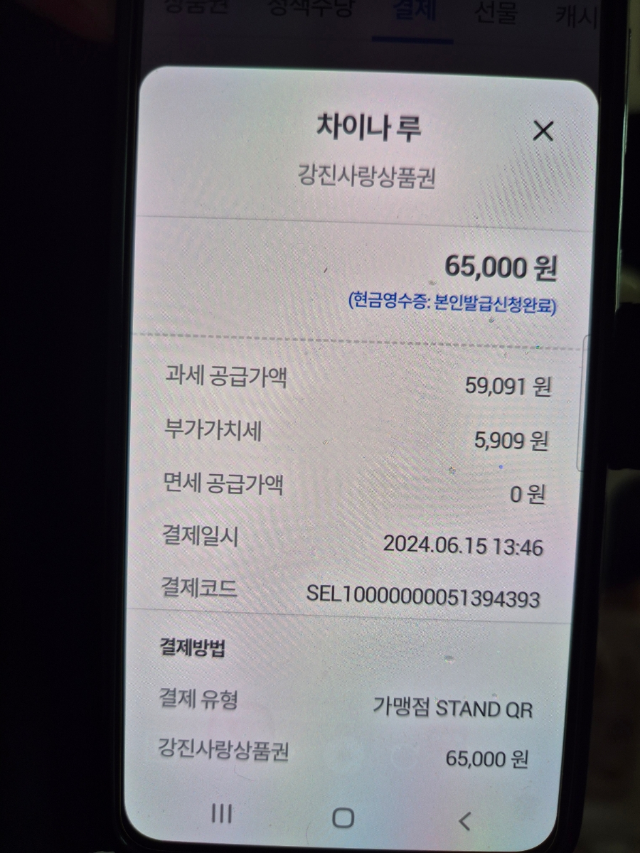 차이나루 이미지