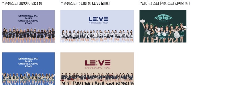 슈팅스타아카데미 이미지