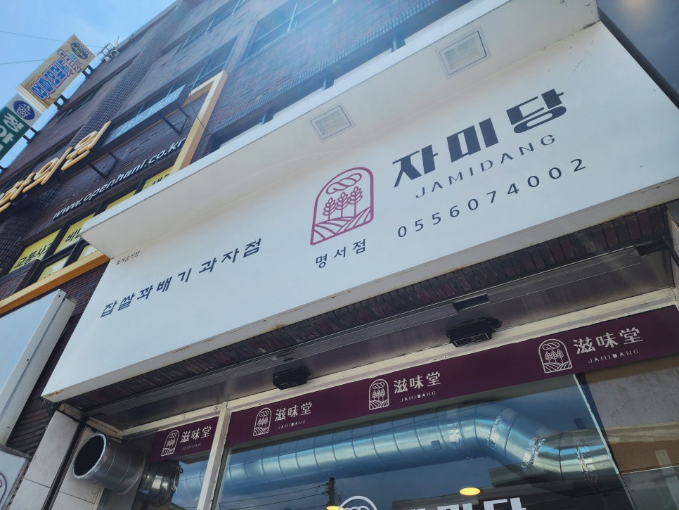 자미당 명서점 이미지