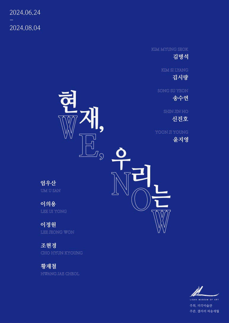 갤러리허송세월 이미지