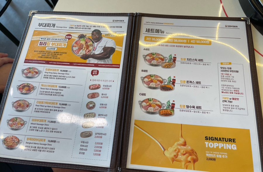 킹콩부대찌개 전남무안오룡점 이미지