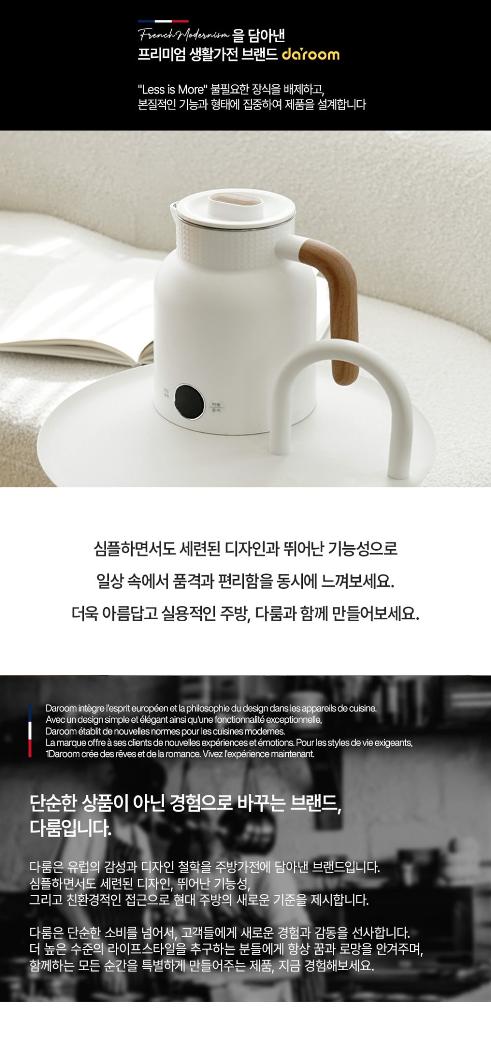 다룸(Daroom) 이미지