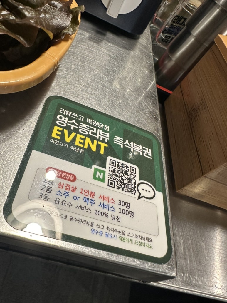 미친고기하남점 이미지