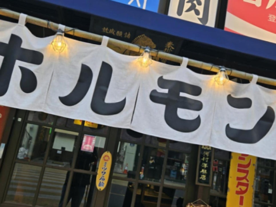 모토이시 상봉점 이미지