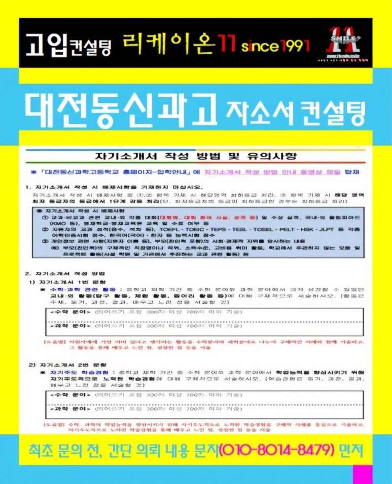 동신컨설팅 이미지