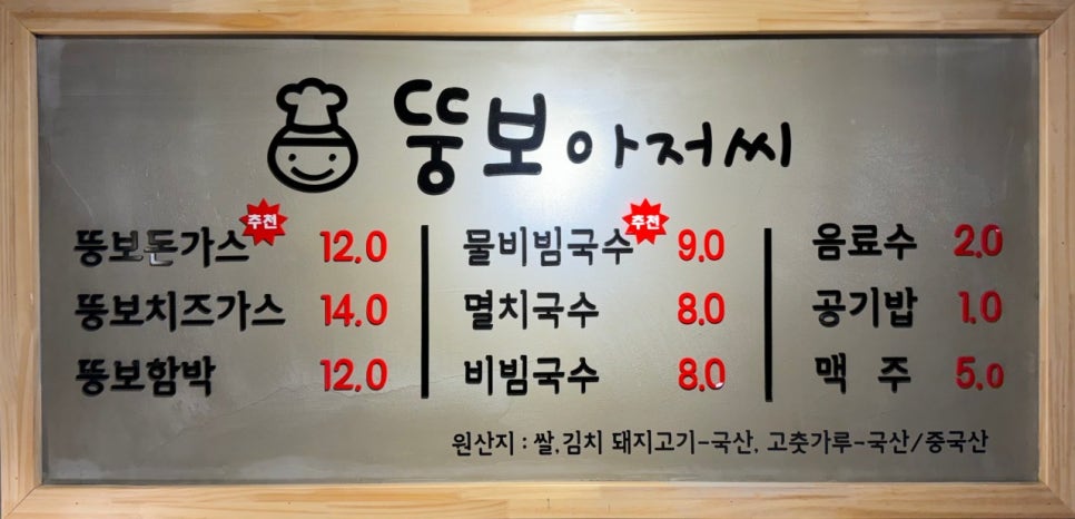 뚱보아저씨수제돈까스 이미지