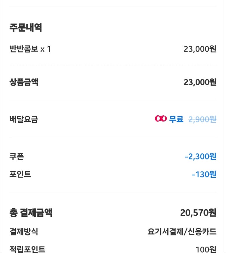 교촌치킨암사 이미지