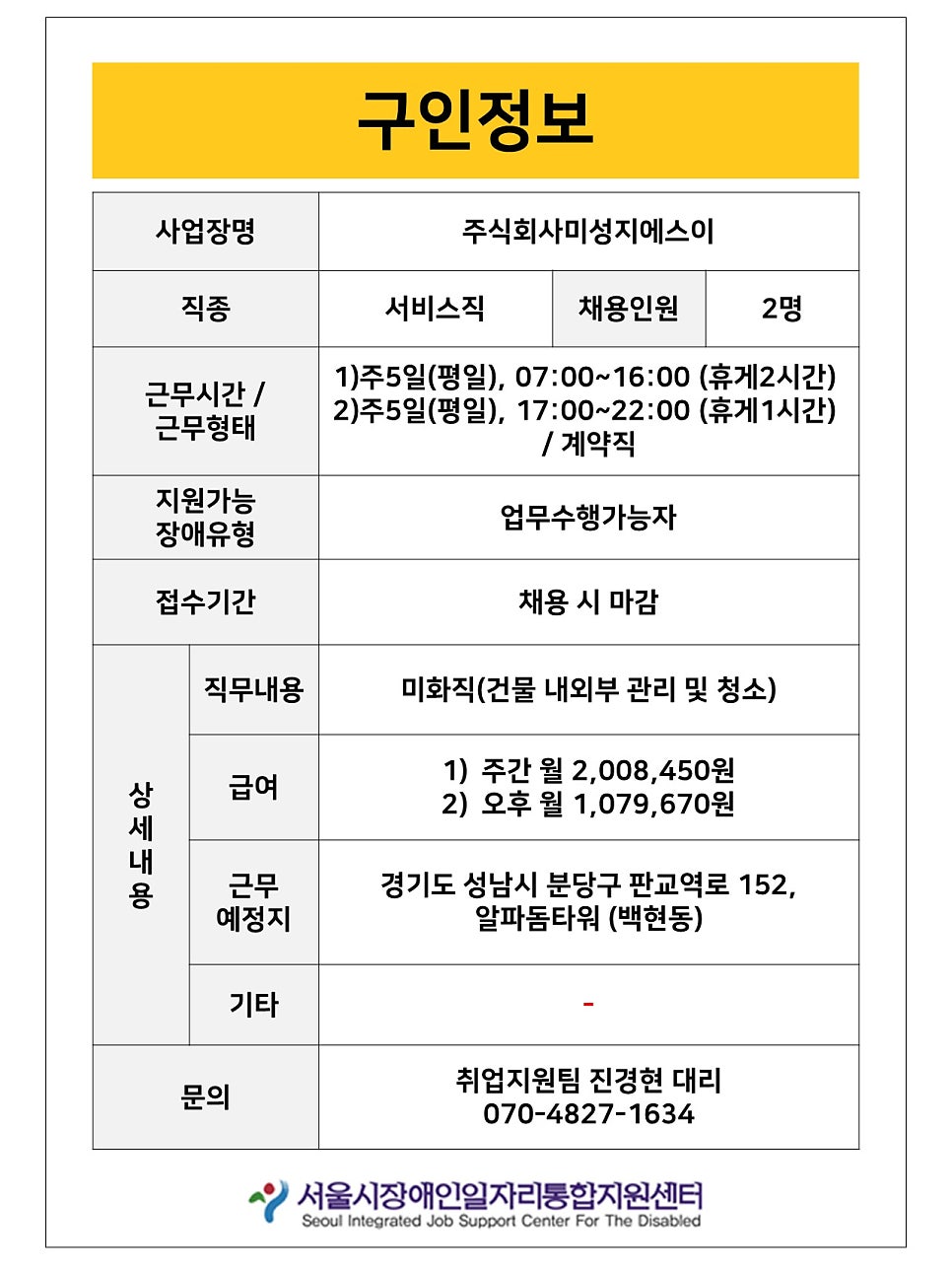 미성지에스이 이미지