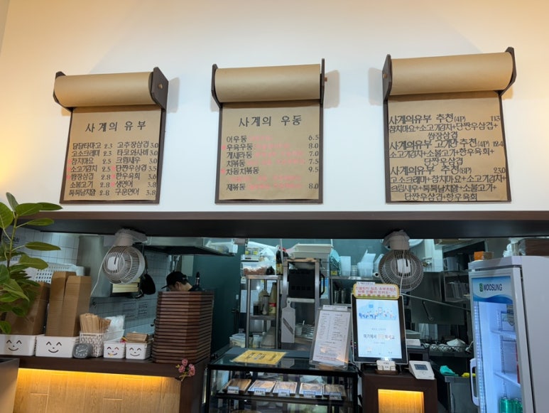 사계의유부 이미지