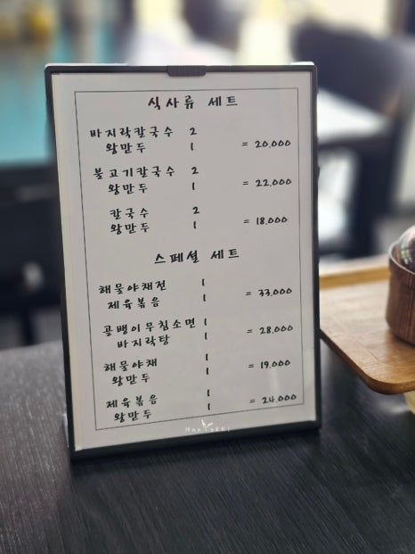 전주칼국수는내가최고다 이미지