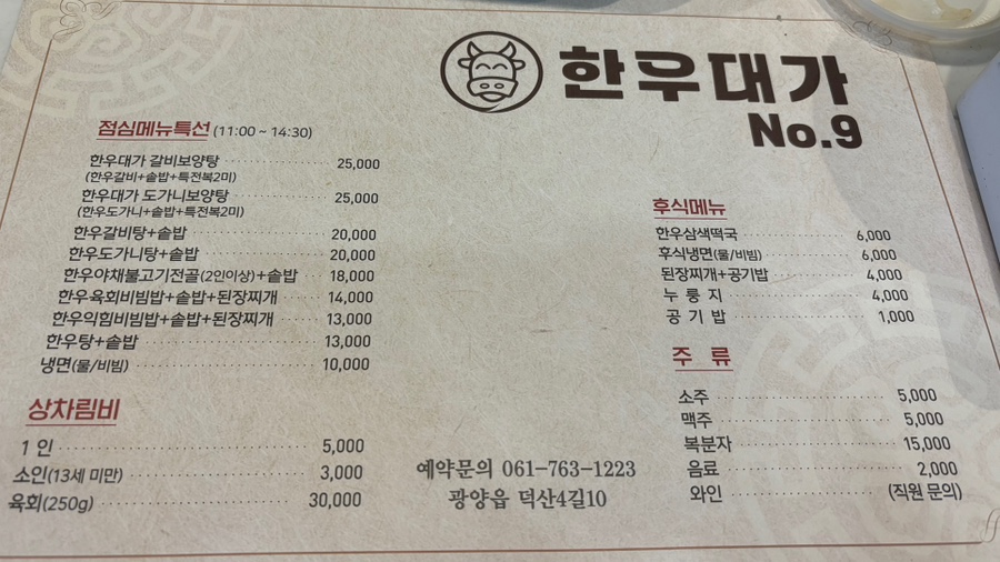 한우대가NO.9 이미지