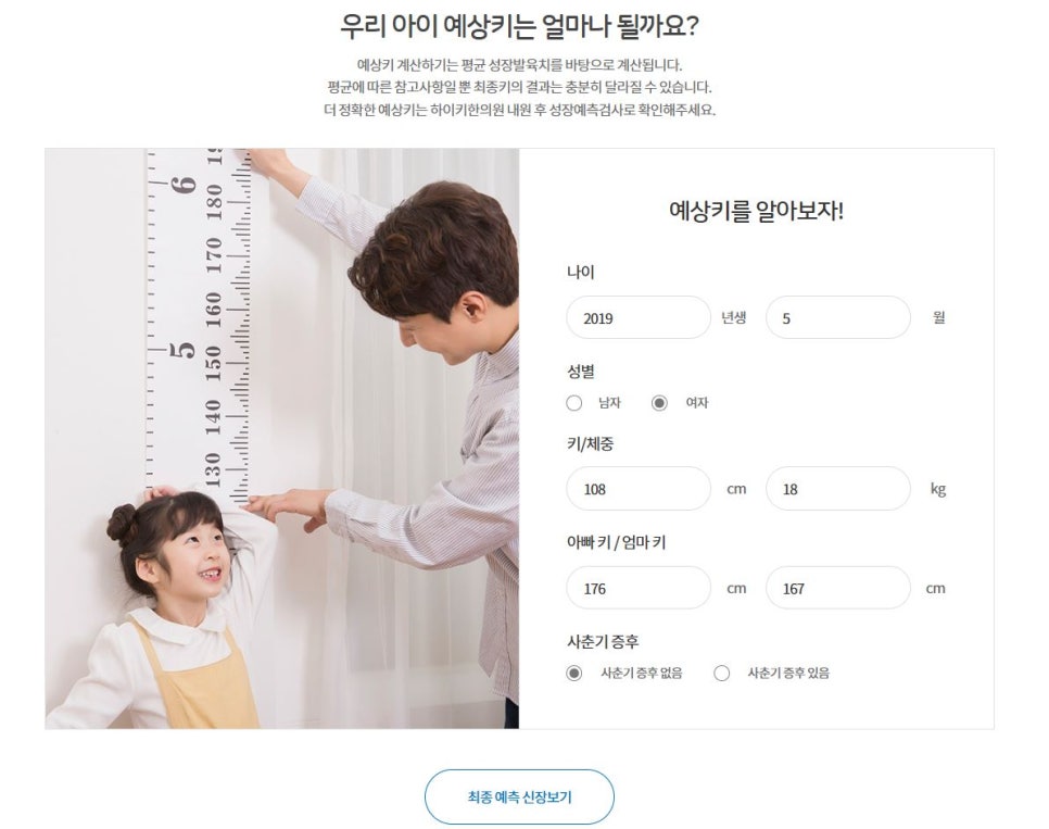 은서한의원 이미지