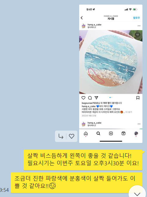 항아케이크 이미지