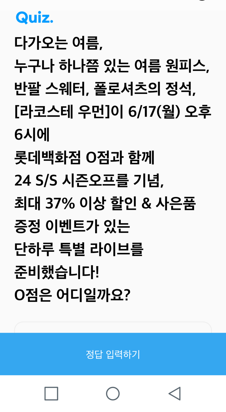 라코스테우먼롯데 이미지