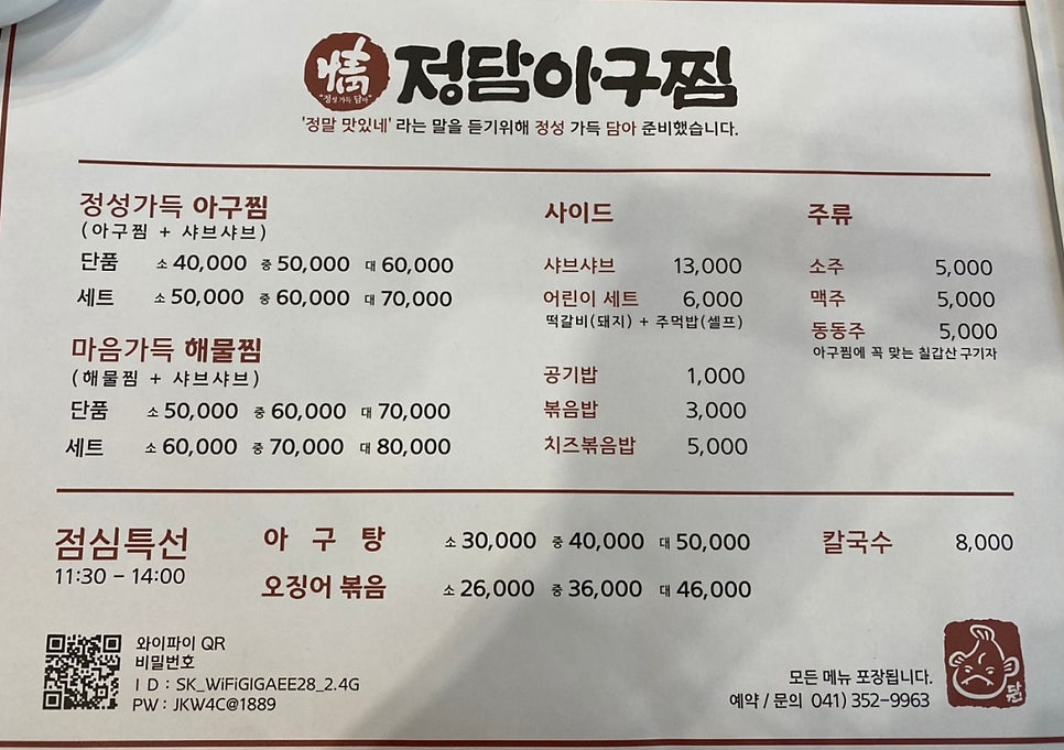 정담아구찜 이미지