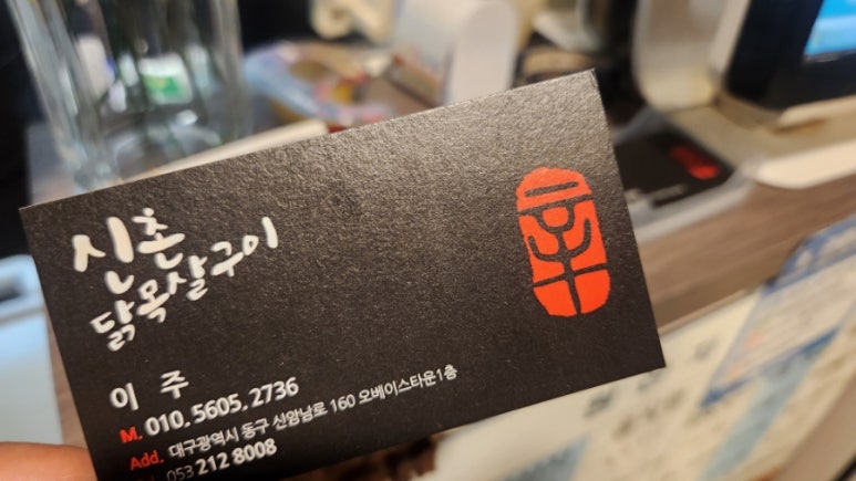 신촌 낙지 숯불구이 이미지