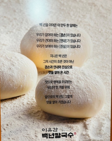 백칼국수 이미지