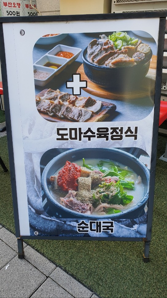 국밥장인 이미지