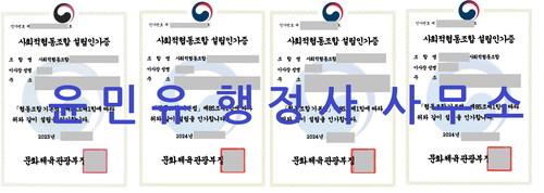 윤민유행정사사무소 이미지