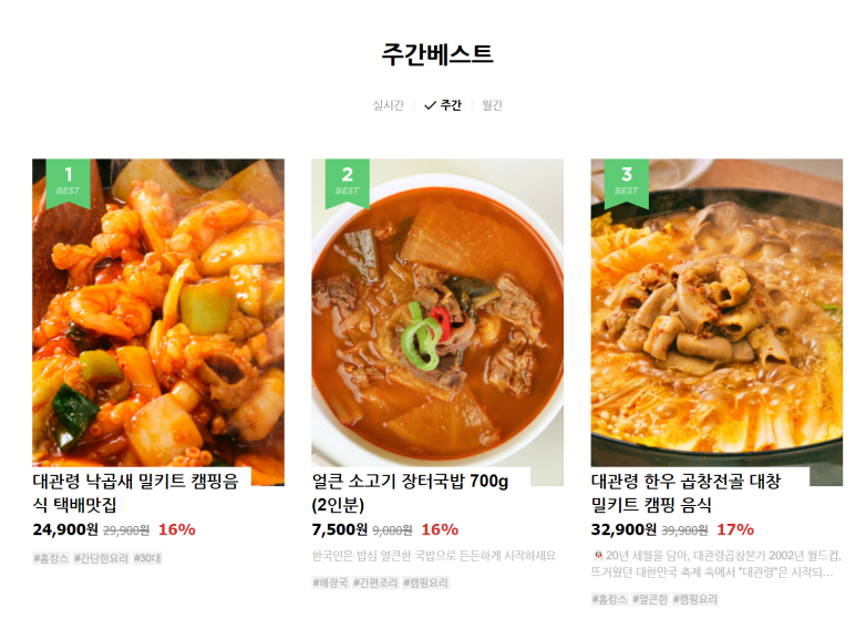 대관령마켓 이미지