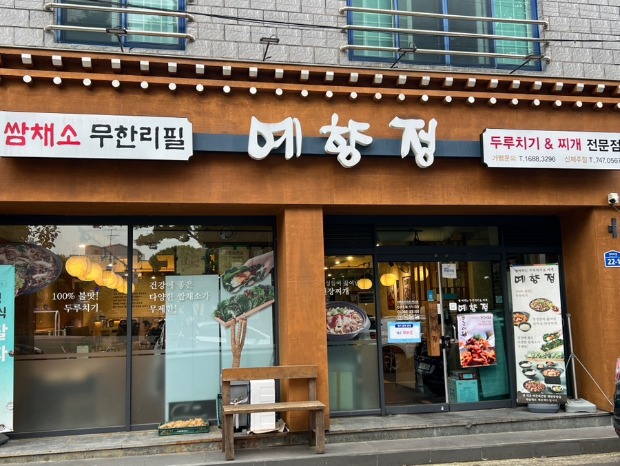 예향정신제주점 이미지