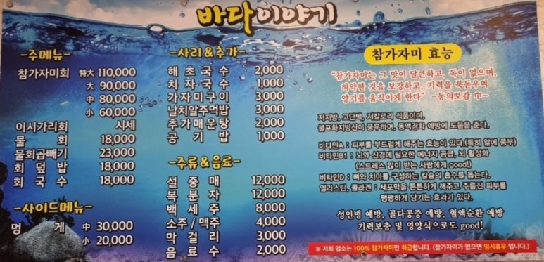 바다이야기회식당 이미지