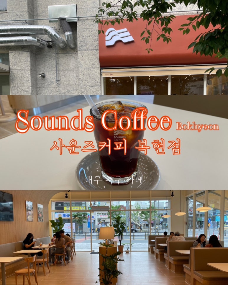 사운즈커피 복현점 이미지